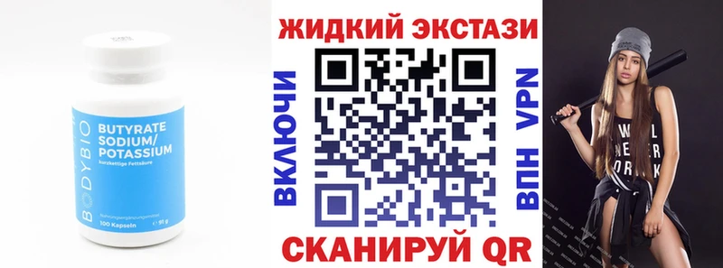 Бутират BDO 33%  Ленск 