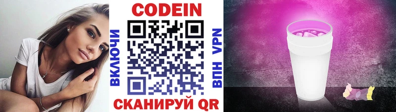 где можно купить   Ленск  Кодеиновый сироп Lean напиток Lean (лин) 
