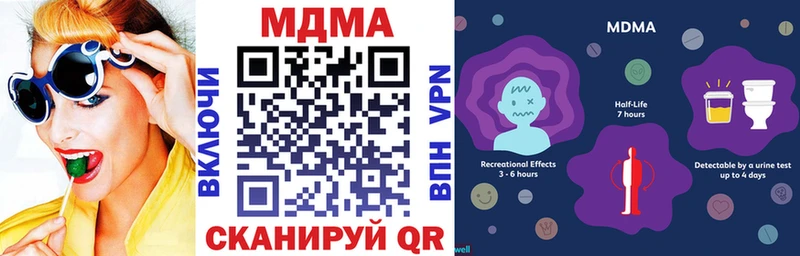 МДМА VHQ  как найти закладки  Ленск 