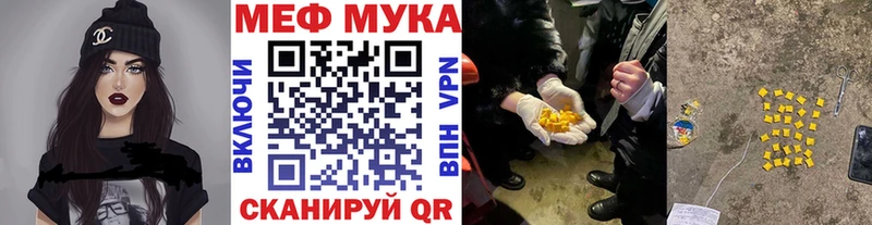 МЯУ-МЯУ VHQ гидра tor Ленск